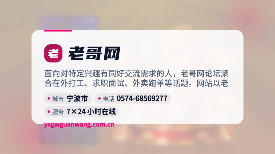 走进老哥网